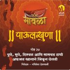 Pune Supe Shirval Saswad Thani Afjalkhanane Jinkun Ghetali (MP3-Download)