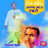 Chitramay Bharat Bharti Lokshahir Annabhau Sathe (MP3-Download) Chitramay Bharat Bharti Lokshahir Annabhau Sathe (MP3-Download)