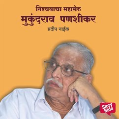 Cover Nishchayacha Mahameru Mukundrao Panshikar (MP3-Download)