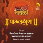 Siddhichya Vedhyat Maharaj Panhalgadavar Adkale (MP3-Download)