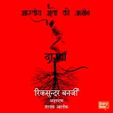 Bharatiya Bhooton Ki Ajeeb Dastan -2 (MP3-Download) Bharatiya Bhooton Ki Ajeeb Dastan -2 (MP3-Download)