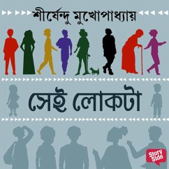 Cover SHEI LOKTA (MP3-Download)