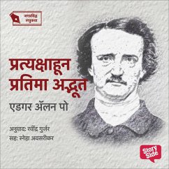 Cover Pratyakshavun Pratima Adbhut (MP3-Download)