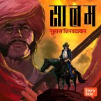 Saalam (MP3-Download)