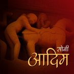 Aadim (MP3-Download)