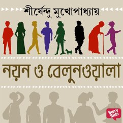 Cover NAYAN O BALLOONWALA (MP3-Download)