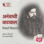 Anantachi Vatchal (MP3-Download)