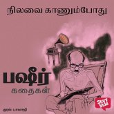 Nilavai Kaanumbothu (MP3-Download)