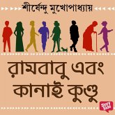 RAMBABU EBONG KANAI KUNDU (MP3-Download) RAMBABU EBONG KANAI KUNDU (MP3-Download)