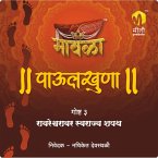 Rayareshwaravar Swarajya Shapath (MP3-Download)