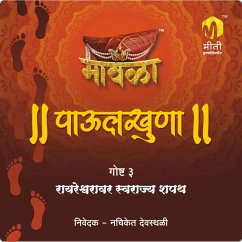 Rayareshwaravar Swarajya Shapath (MP3-Download) - Rajderkar, Aniruddha