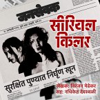 Serial Killer - S01E09 (MP3-Download)