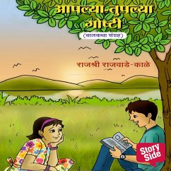 Cover Aaplya Tuplya Goshti (MP3-Download)
