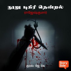 Cover Nooru Degree Thendral (MP3-Download)