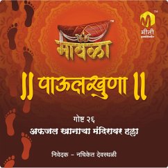 Afjal Khanacha Mandiravar Halla (MP3-Download) - Rajderkar, Aniruddha