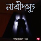 Naridasyu (MP3-Download)