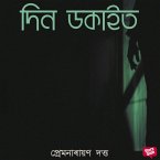 Din Dakait (MP3-Download)