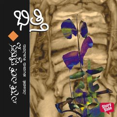 Cover Bhitti (MP3-Download)