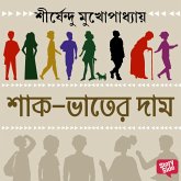 SHAAK-BHAATER DAAM (MP3-Download) SHAAK-BHAATER DAAM (MP3-Download)