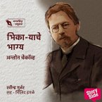 Bhikaryache Bhagya (MP3-Download)