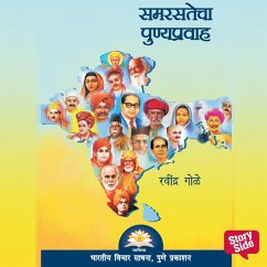 Cover Samrastecha Punyapravah (MP3-Download)