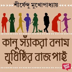 KAANU SANKRA BONAM JUDHISHTIR BAJPAYEE (MP3-Download) - Mukhopadhaye, Shirshendu