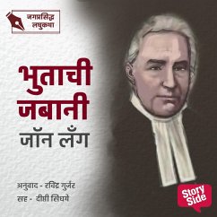 Cover Bhutachi Jabani (MP3-Download)