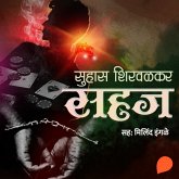 Sahaj (MP3-Download) Sahaj (MP3-Download)