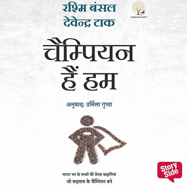 Champion Hain Hum (MP3-Download)