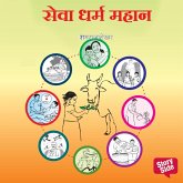 Seva Dharma Mahan (MP3-Download) Seva Dharma Mahan (MP3-Download)
