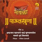 Afjalkhanane Wai Subhyamadhil Sagale Durg Milavale (MP3-Download)
