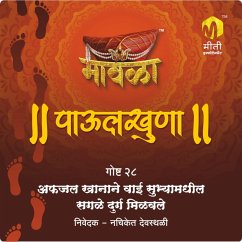 Afjalkhanane Wai Subhyamadhil Sagale Durg Milavale (MP3-Download) - Rajderkar, Aniruddha