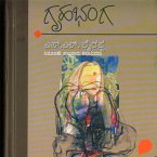 Gruhabhanga (MP3-Download)