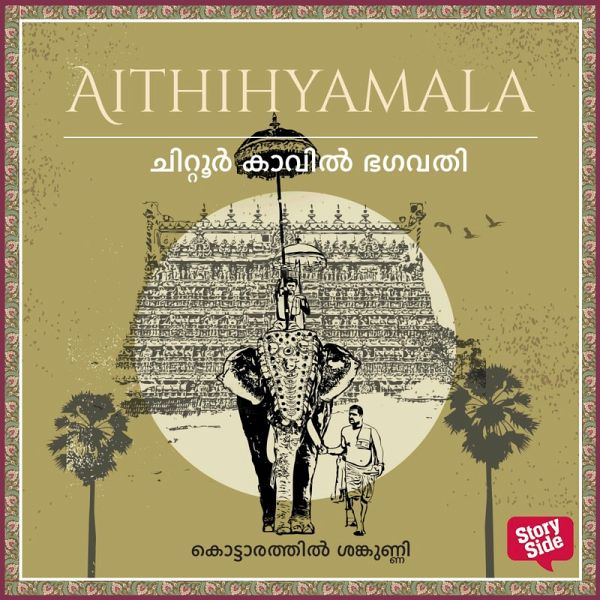 Chittoor Kaavil Bhagavathi (MP3-Download) Chittoor Kaavil Bhagavathi (MP3-Download)