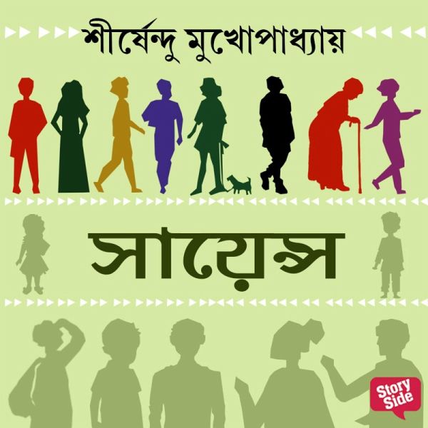 SCIENCE (MP3-Download) SCIENCE (MP3-Download)