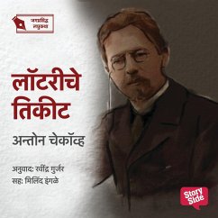 Cover Lottery Che Ticket (MP3-Download)