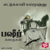 Ettukaali Mammoonju (MP3-Download)