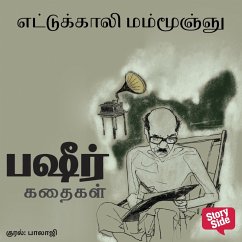 Ettukaali Mammoonju (MP3-Download) - Bashir, Vaikom Mohammed