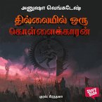 Thillayil Oru Kolaikaaran (MP3-Download)