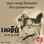 Oru Bagavath Geethayum Sila Mulaigalum (MP3-Download)