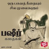 Oru Bagavath Geethayum Sila Mulaigalum (MP3-Download)