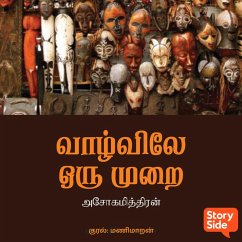 Cover Vaazhvile Oru Murai (MP3-Download)