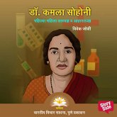 Dr. Kamala Sohoni (MP3-Download) Dr. Kamala Sohoni (MP3-Download)