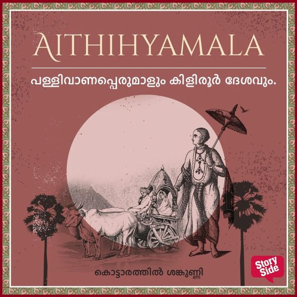 Pallivanaperumalum Kiliroor Desavum (MP3-Download) Pallivanaperumalum Kiliroor Desavum (MP3-Download)