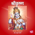 Shri Krishna (MP3-Download)