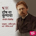 Dosh Ha Kunacha? (MP3-Download)