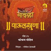 Kokan Mohim (MP3-Download) Kokan Mohim (MP3-Download)