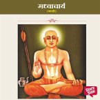 Madhvacharya (MP3-Download)