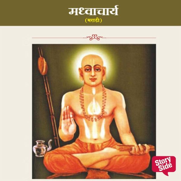 Madhvacharya (MP3-Download)