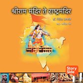 Shri Ram Mandir te Rashtra Mandir (MP3-Download) Shri Ram Mandir te Rashtra Mandir (MP3-Download)